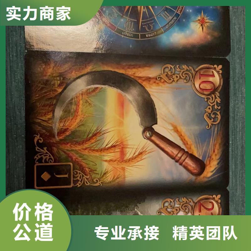 塔罗占卜欢迎询价