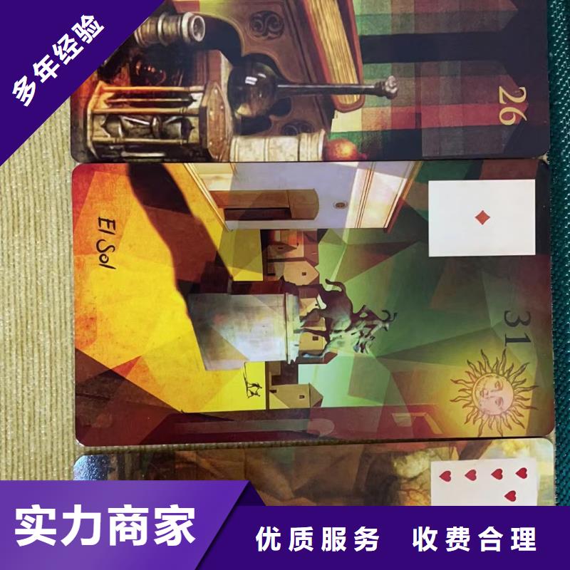 塔罗占卜口碑公司