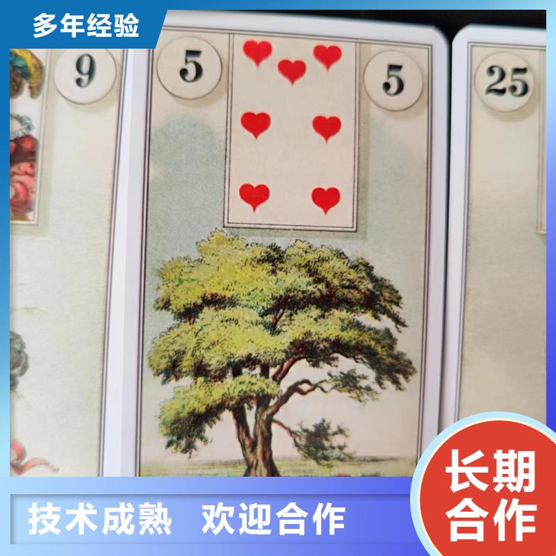 塔罗占卜欢迎合作