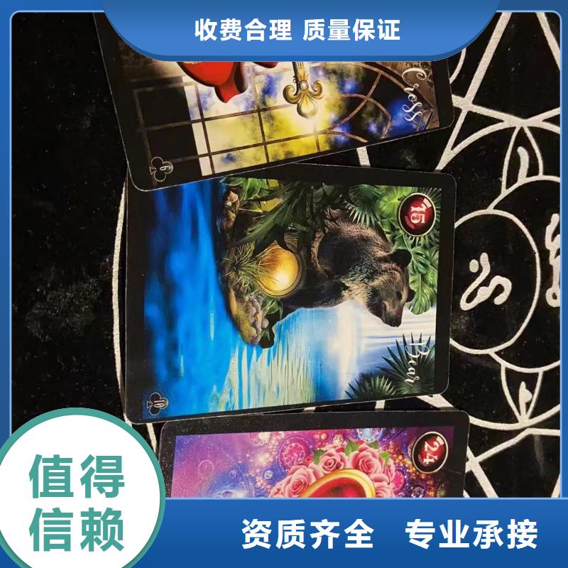 塔罗占卜价格公道