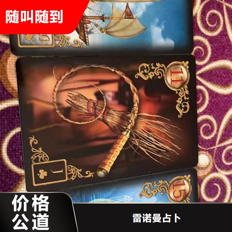 塔罗占卜高品质