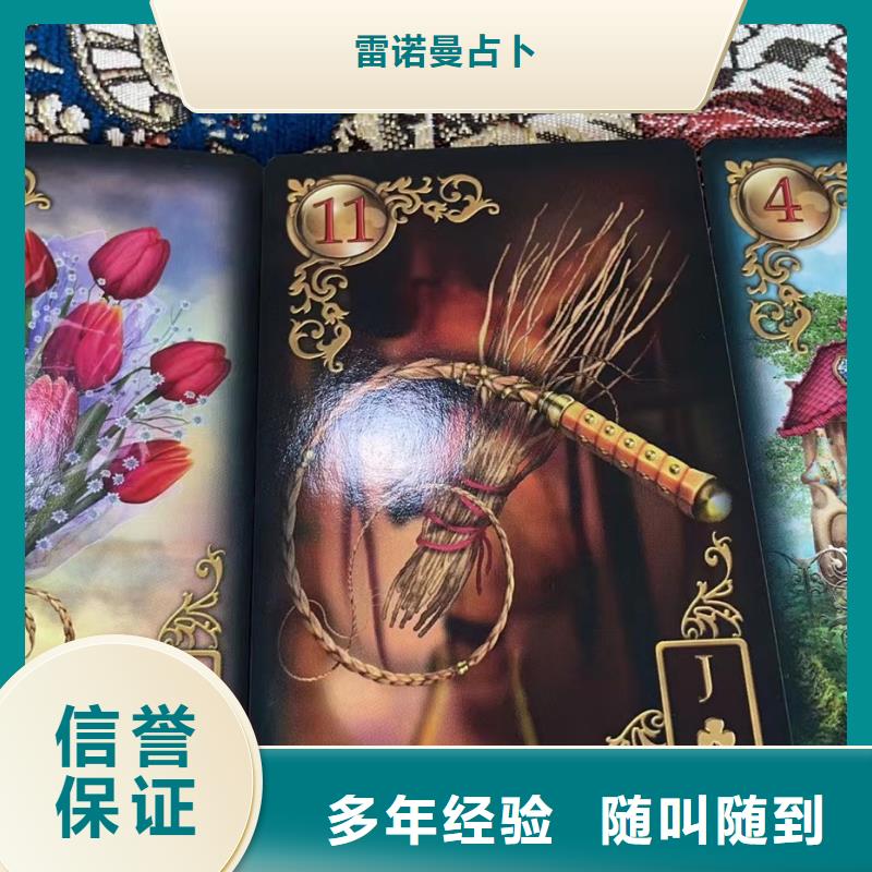 塔罗占卜资质齐全