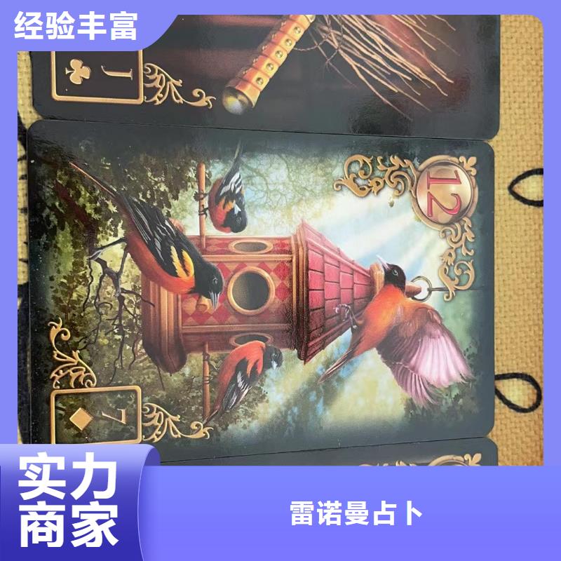 塔罗占卜多家服务案例