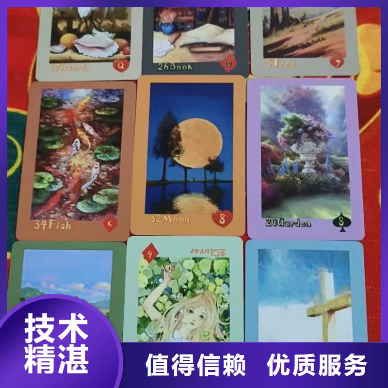塔罗占卜欢迎合作