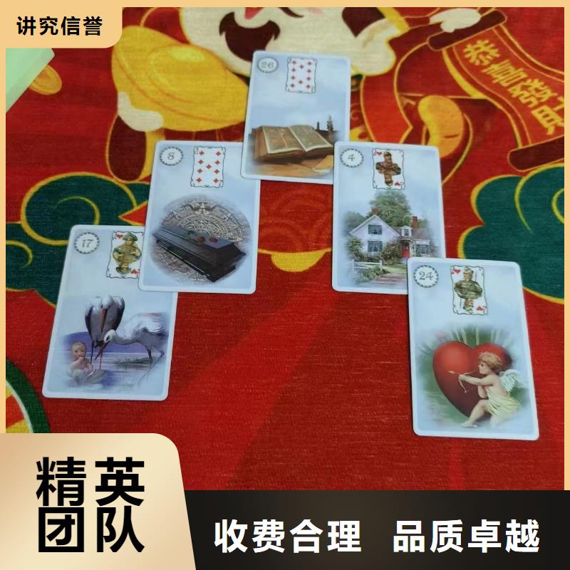 塔罗占卜价格低于同行
