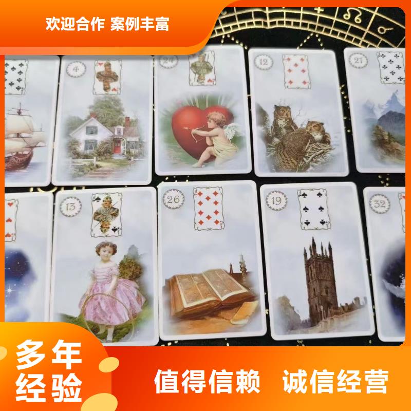 塔罗占卜资质齐全