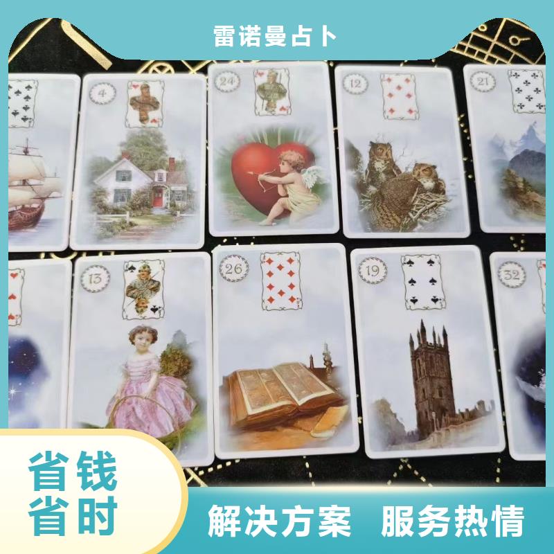 塔罗占卜遵守合同