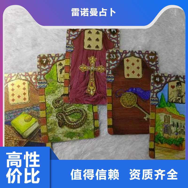 塔罗占卜专业服务