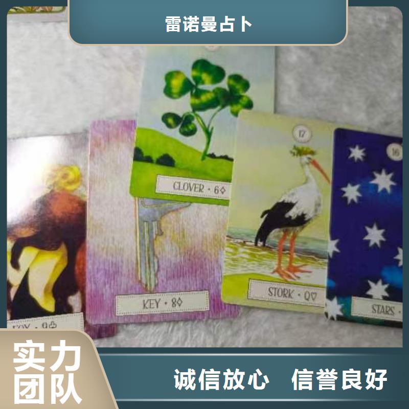 塔罗占卜专业服务