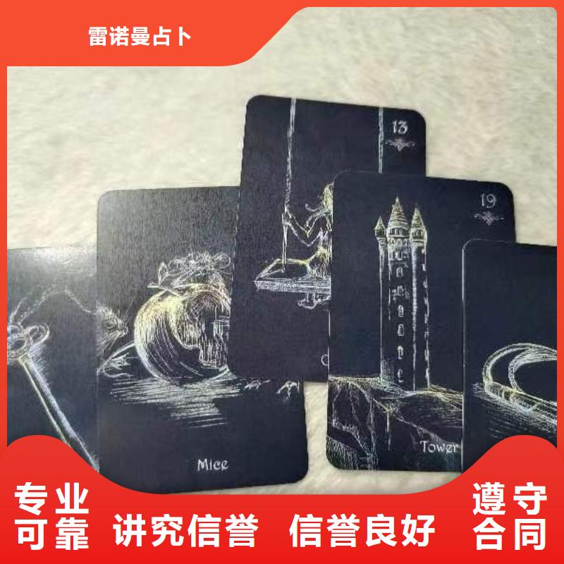 塔罗占卜高品质