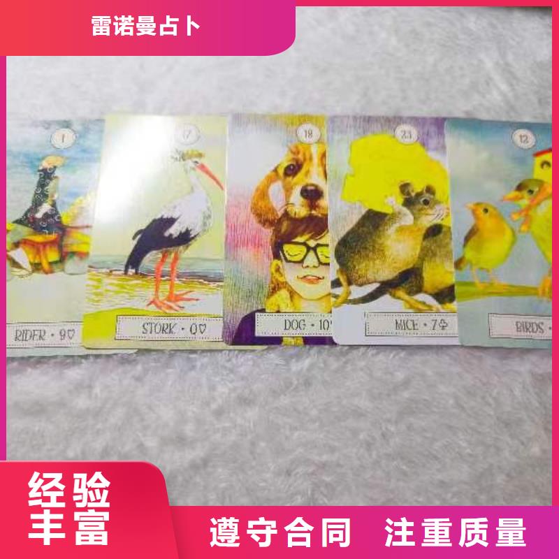塔罗占卜服务至上
