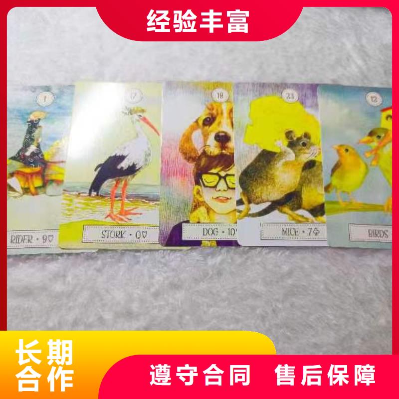 塔罗占卜经验丰富