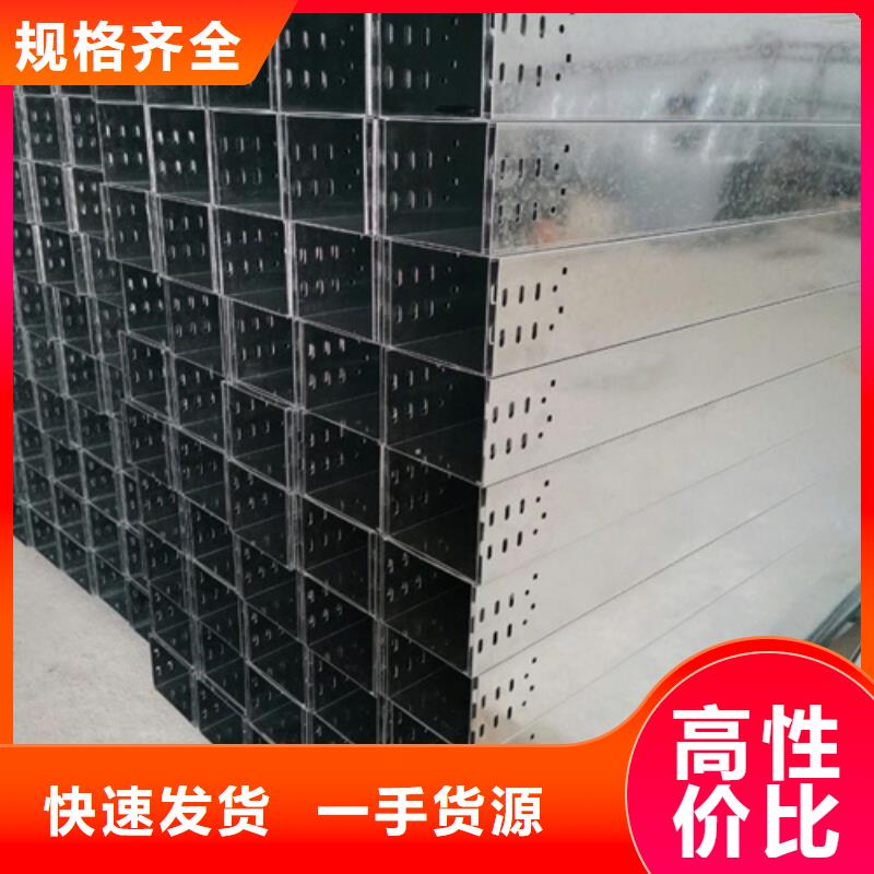 用户喜爱的电缆桥架生产厂家