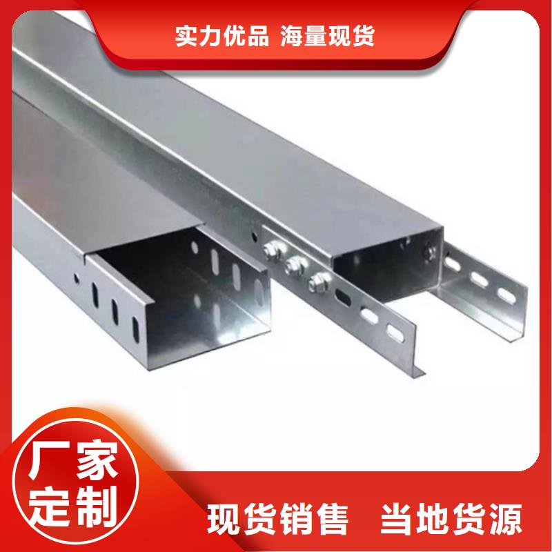 电缆桥架视频-电缆桥架-云南省迪庆市德钦|香格里拉|昆明|曲靖|德宏|红河(该地)服务商