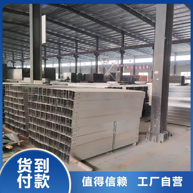 电缆桥架视频-电缆桥架-云南省迪庆市德钦|香格里拉|昆明|曲靖|德宏|红河(该地)服务商