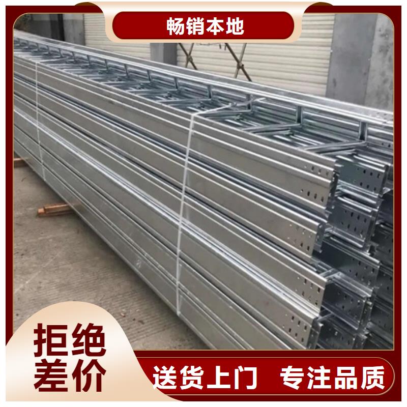 【镀锌电缆桥架实拍品质保障】