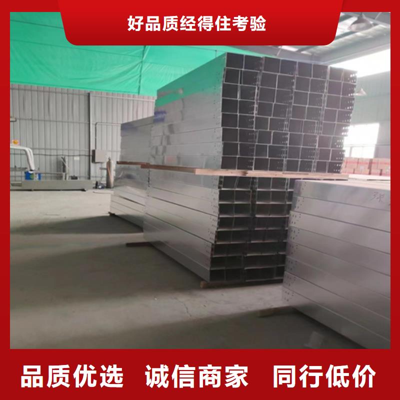 铝合金桥架
