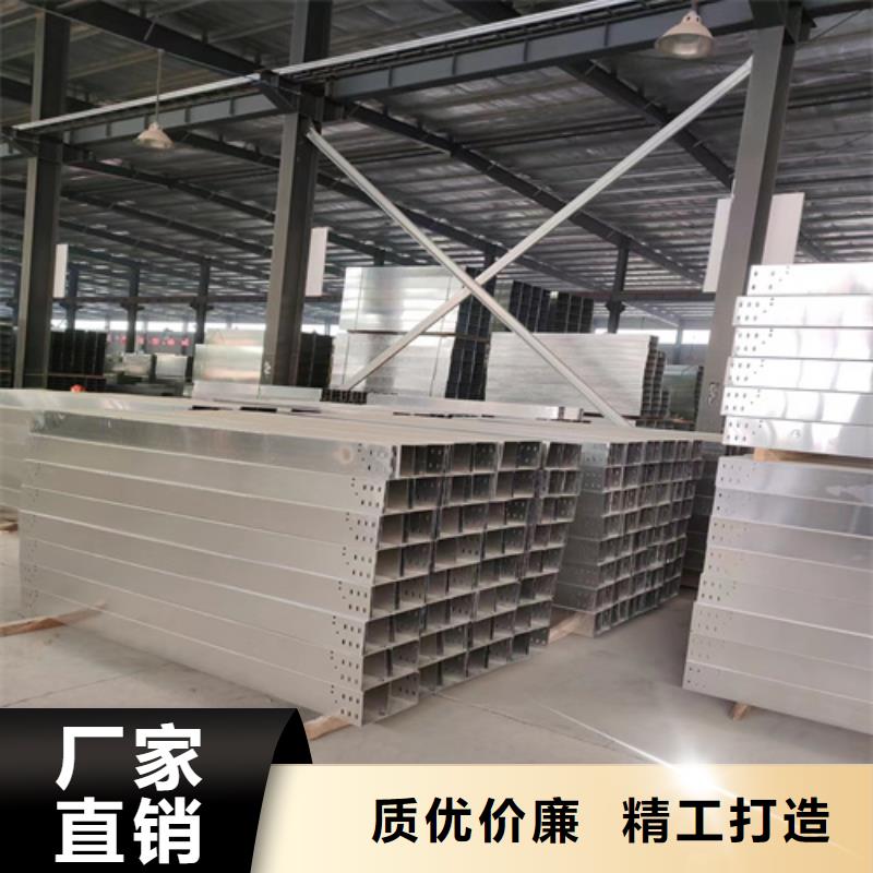 铝合金桥架-您的优选