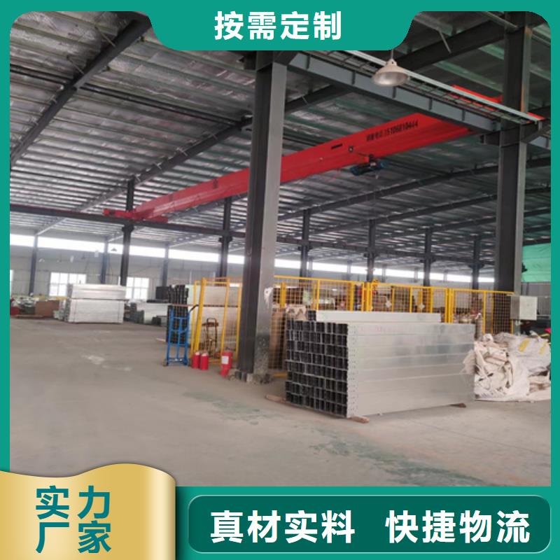 铝合金桥架定制