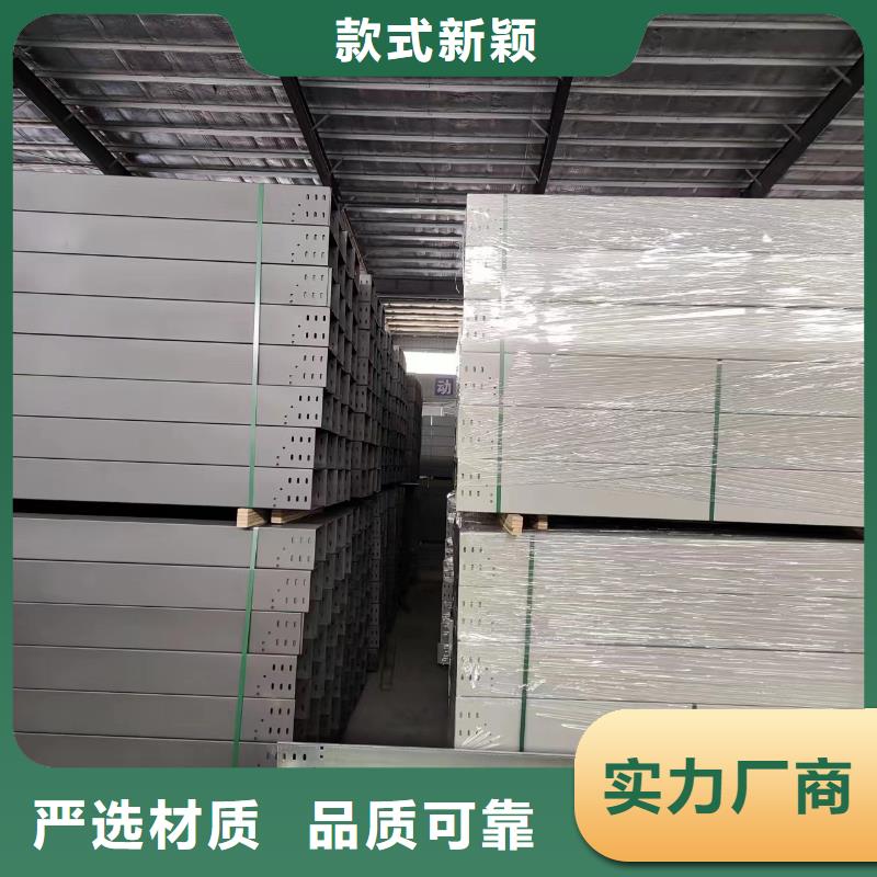 钢制桥架电缆桥架品质好才是硬道理