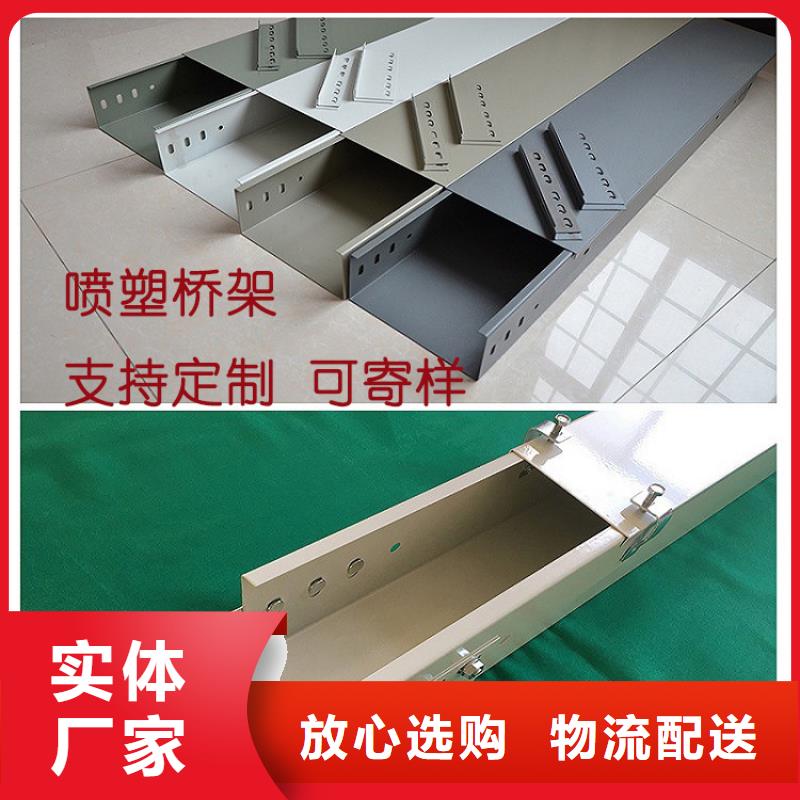 电缆桥架视频-黔西南市电缆桥架-附近可服务区域安龙|普安|六盘水|安顺|毕节|黔南|铜仁
