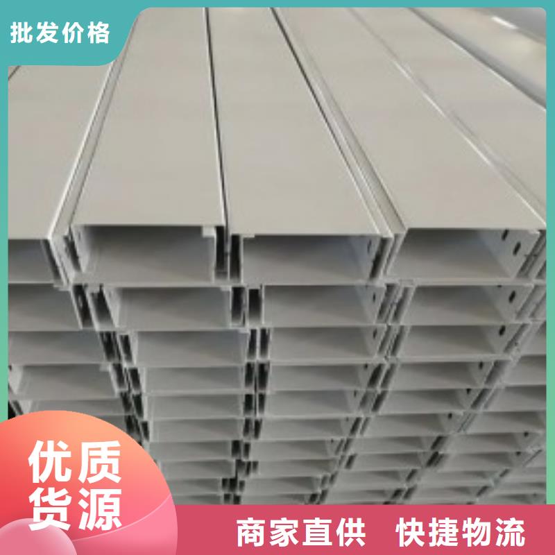 电缆桥架视频-电缆桥架-陕西省汉中市洋县|汉台|商洛|铜川|西安|榆林|安康|延安|咸阳(同城)货源