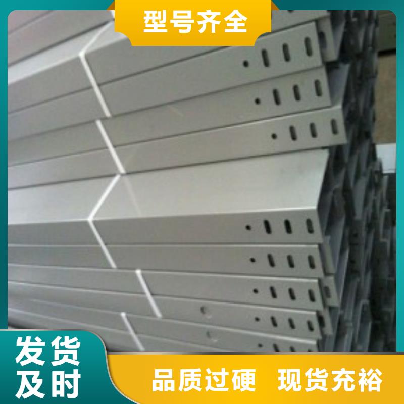 电缆桥架视频-黔西南市电缆桥架-附近可服务区域安龙|普安|六盘水|安顺|毕节|黔南|铜仁
