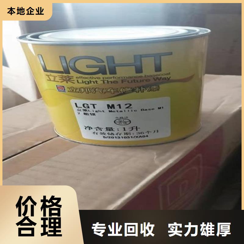 化工回收回收木器漆上门快