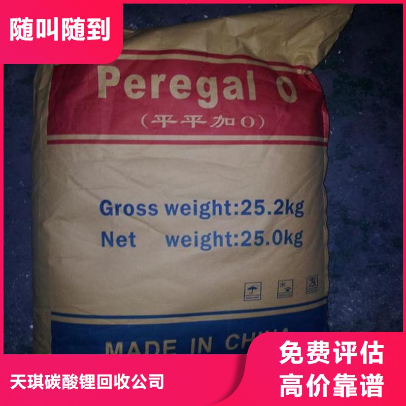 化工回收色基回收看货报价