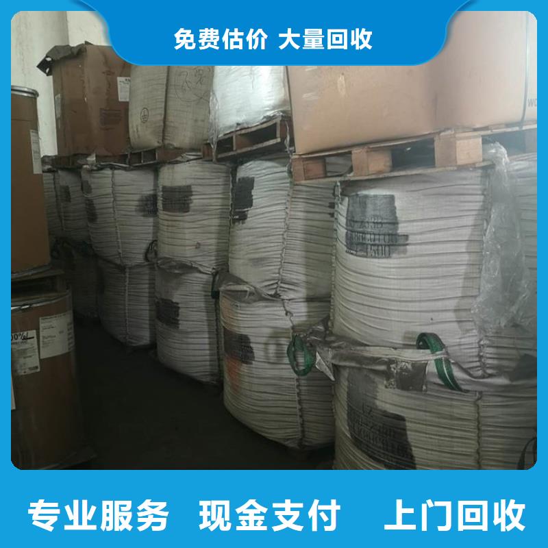 化工回收【回收硫化染料】价高同行