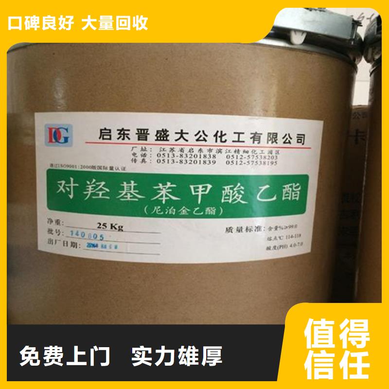 化工回收回收皮毛染料专业评估
