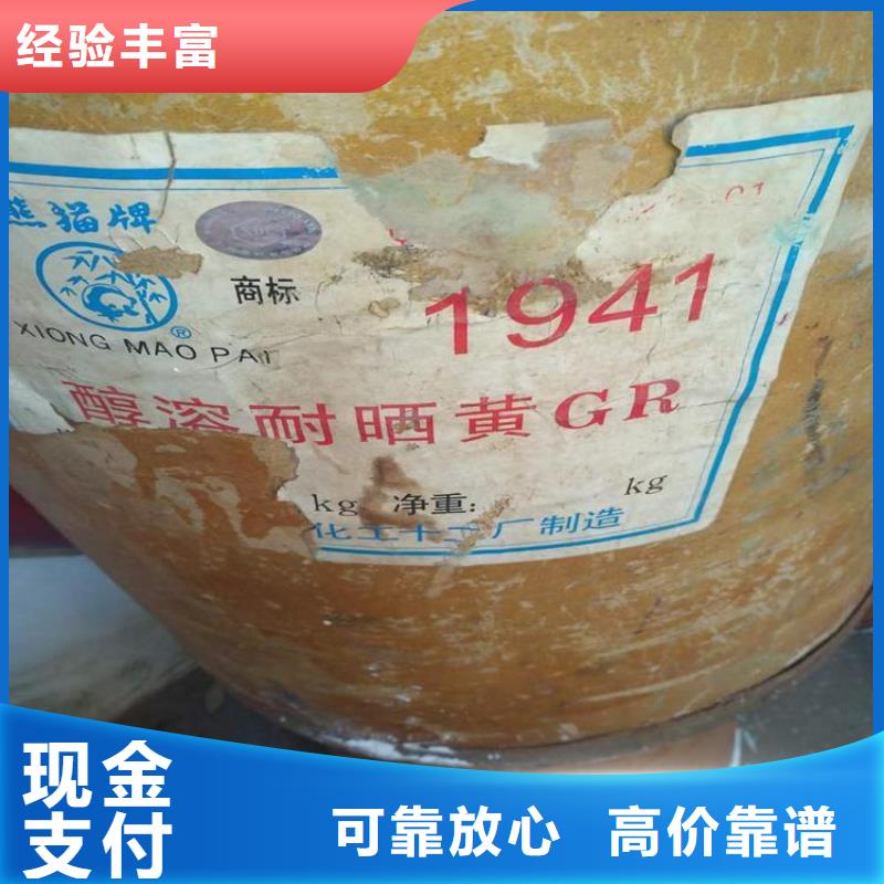 化工回收回收化工染料诚信合作