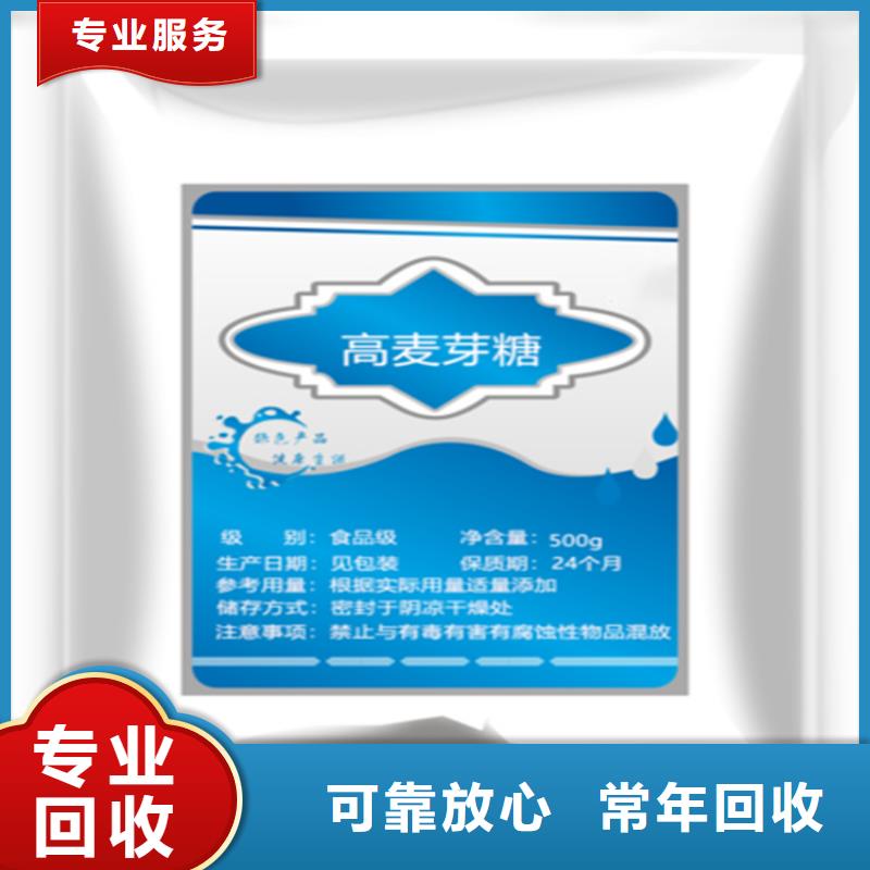 化工回收回收木器漆上门快