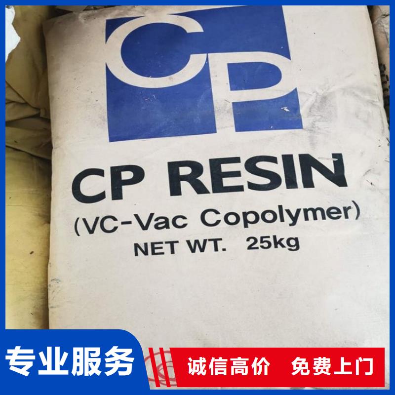 化工回收_回收船舶油漆上门估价