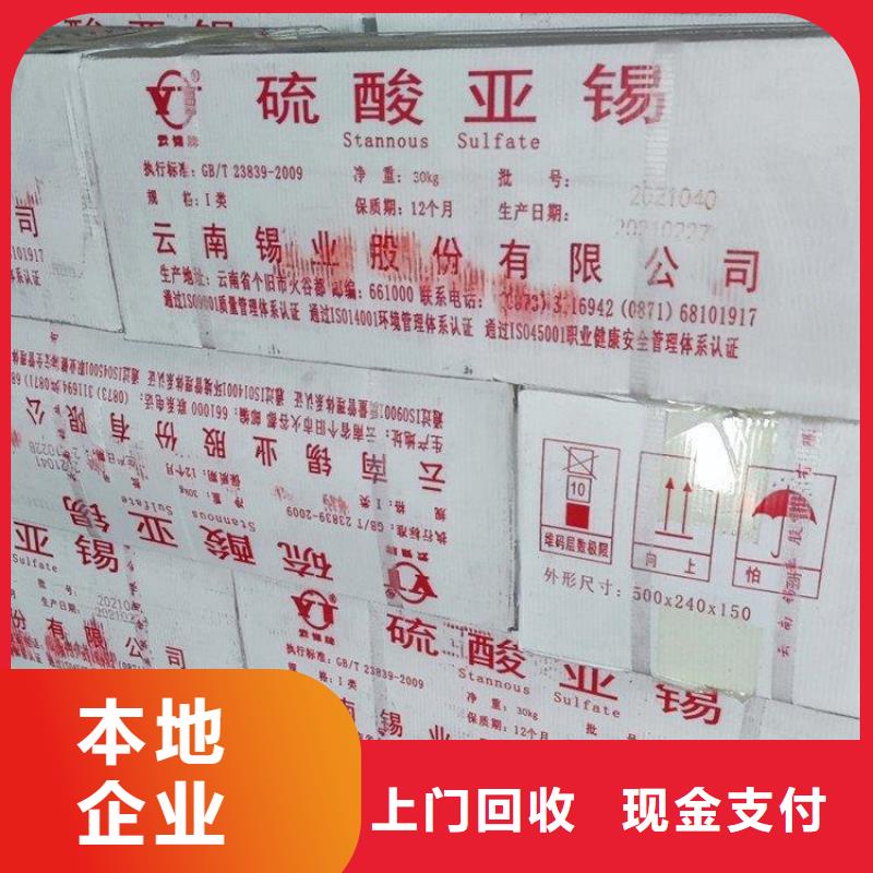 化工回收碳酸锂回收长期高价回收