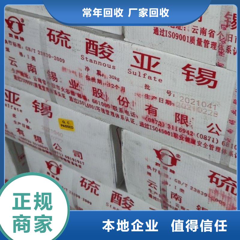 化工回收,皮革染料回收价高同行