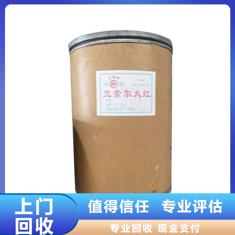 化工回收锆珠回收多年行业经验