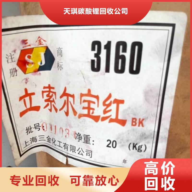 化工回收回收醇酸油漆上门快