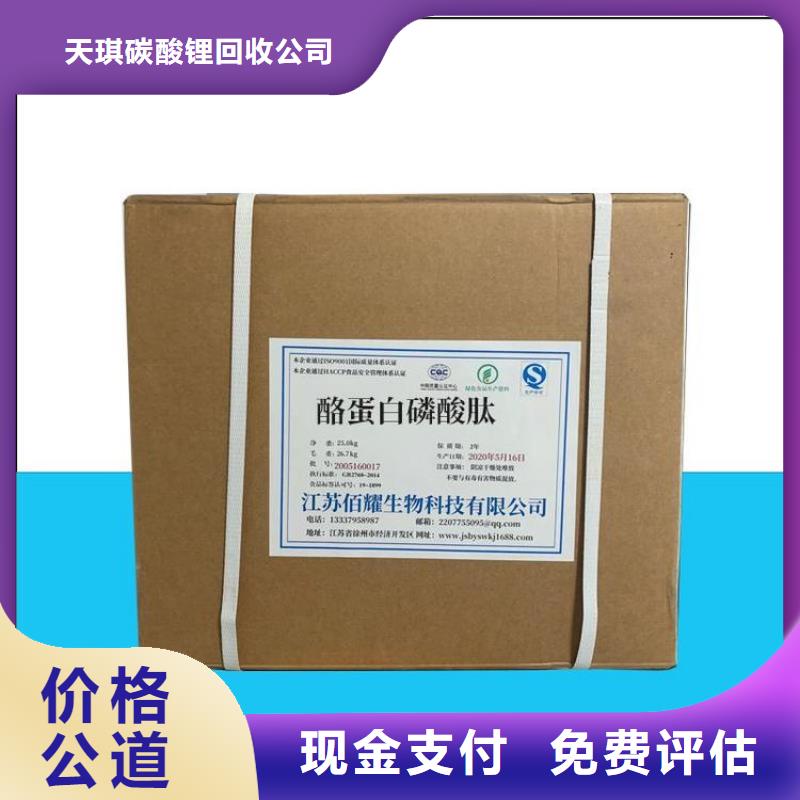 化工回收回收酸性染料诚信合作