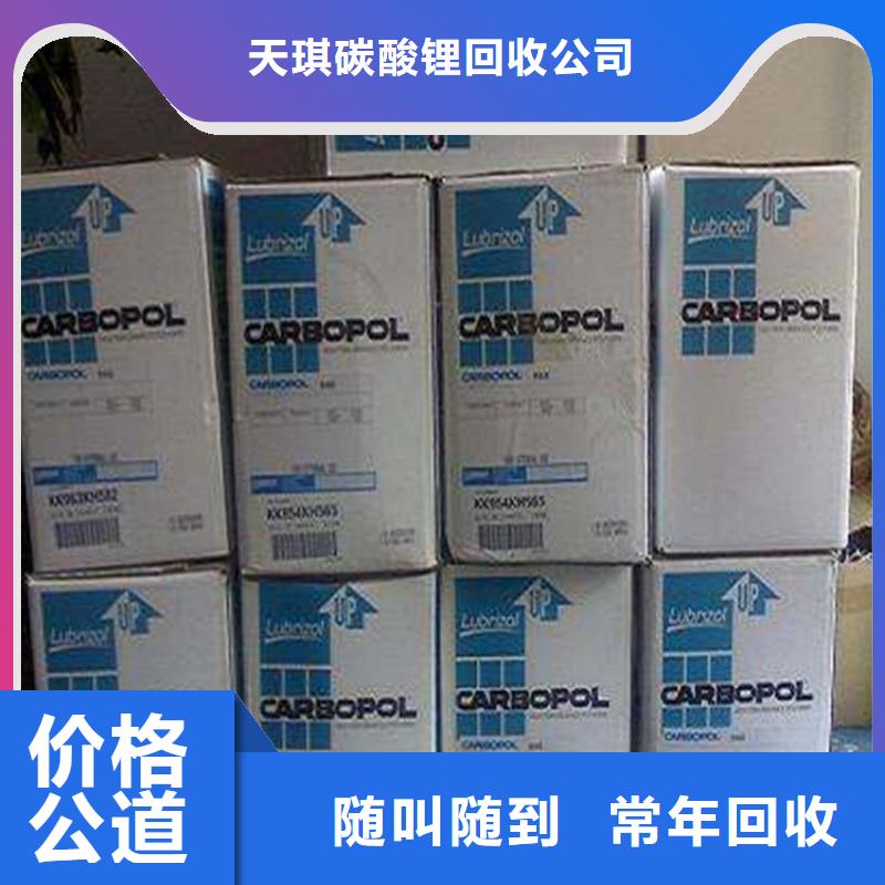 【化工回收】回收活性染料看货报价