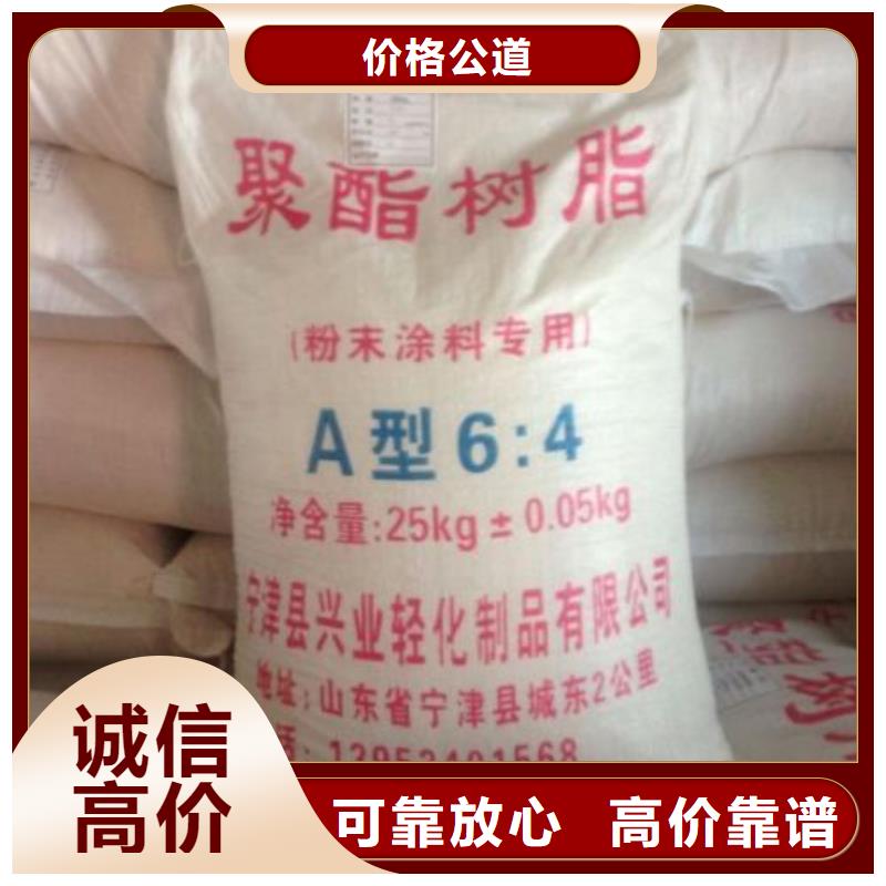 化工回收【热熔胶回收】免费上门