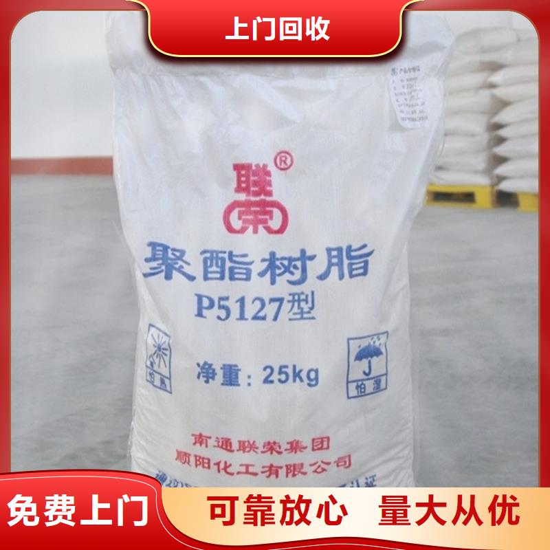 化工回收回收木器漆上门快