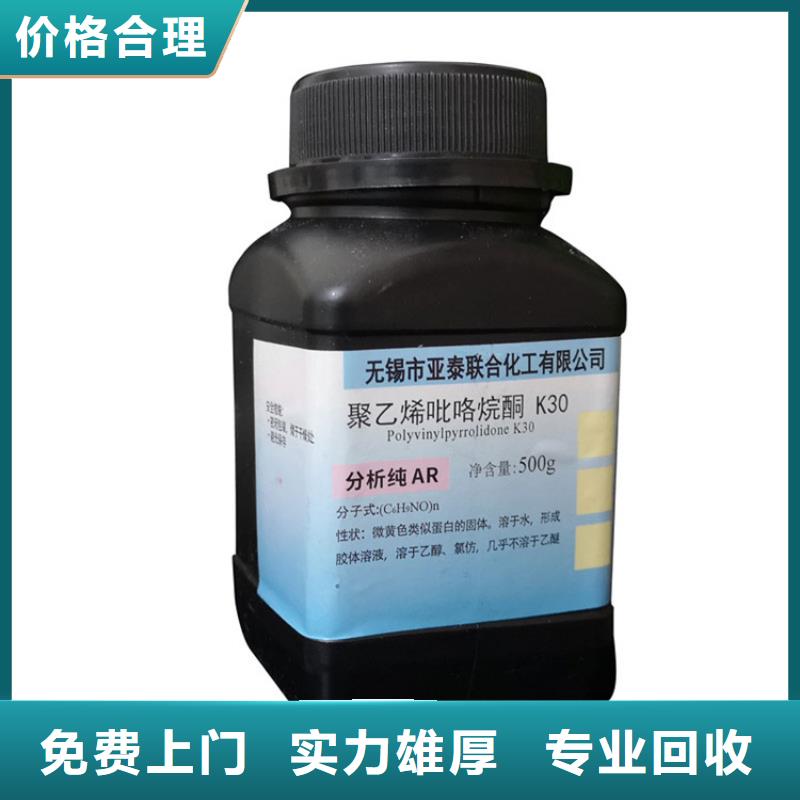 化工回收回收香精快速