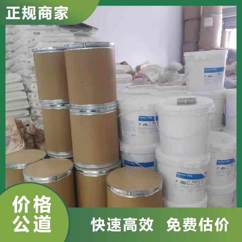 化工回收回收香精快速