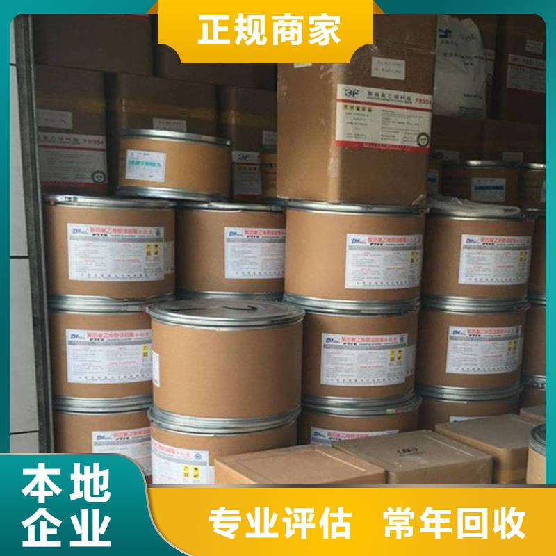 化工回收-回收还原染料上门快