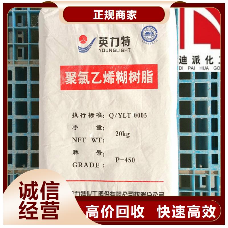 化工回收回收酸性染料诚信合作