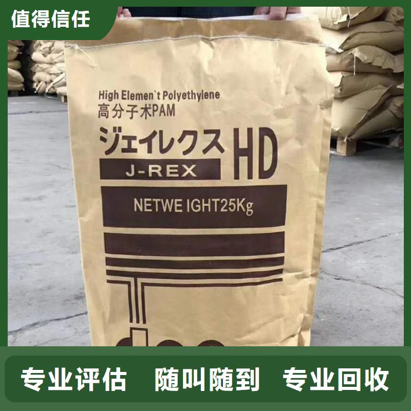 化工回收色酚回收免费评估