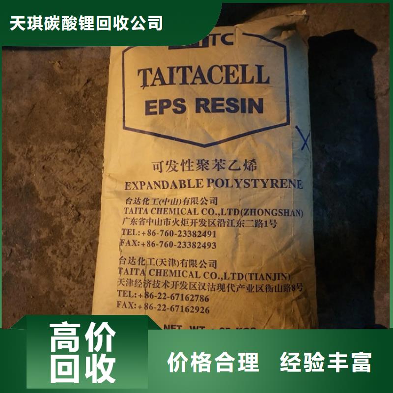 化工回收,回收防污漆现金支付