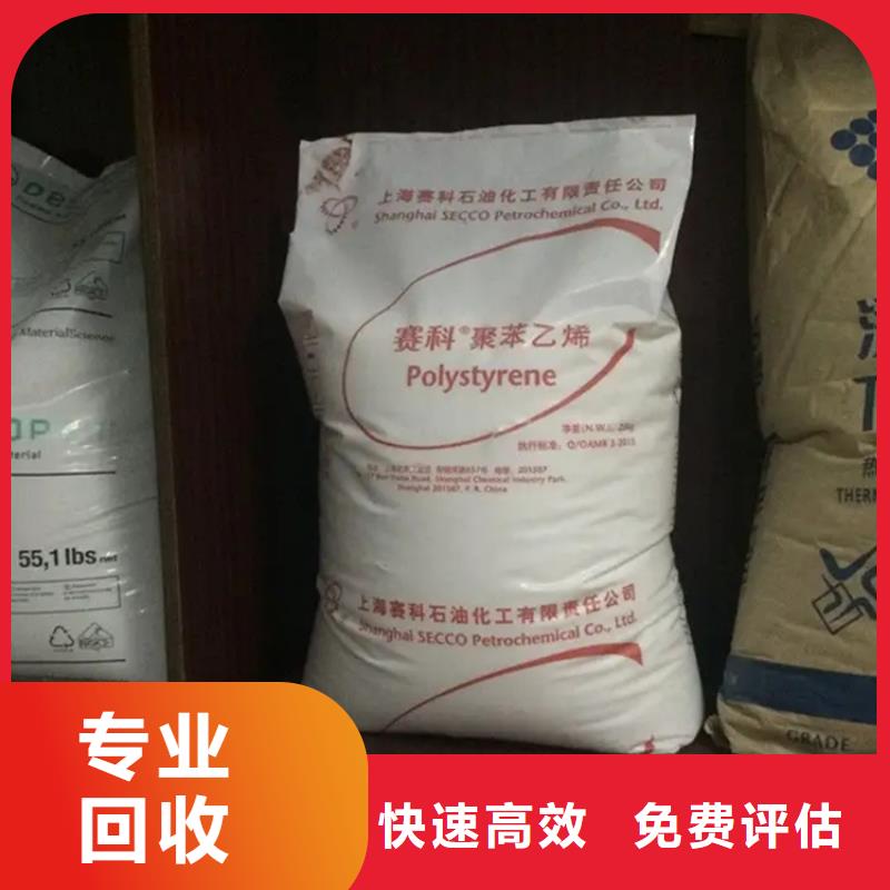 【化工回收】色酚回收可靠放心