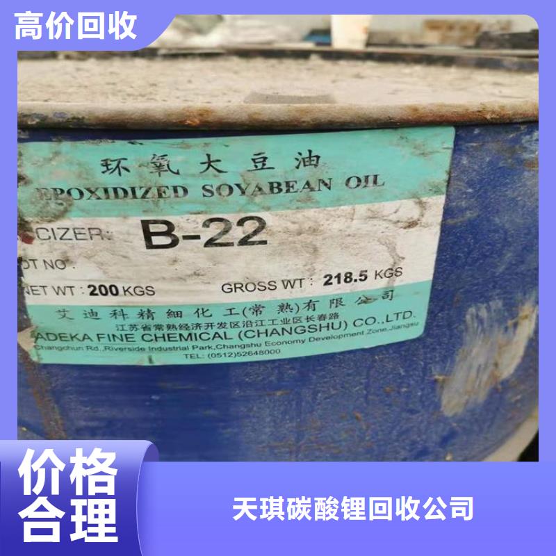 化工回收醇酸油漆回收价高同行